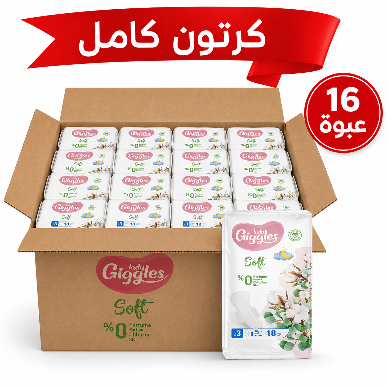 فوط صحية جيجلز ليدي الناعمة – ليلية 288 فوطة (16X18)